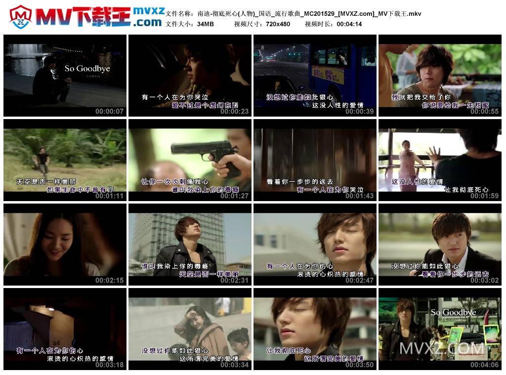 南迪-彻底死心(人物)_国语_流行歌曲_MC201529